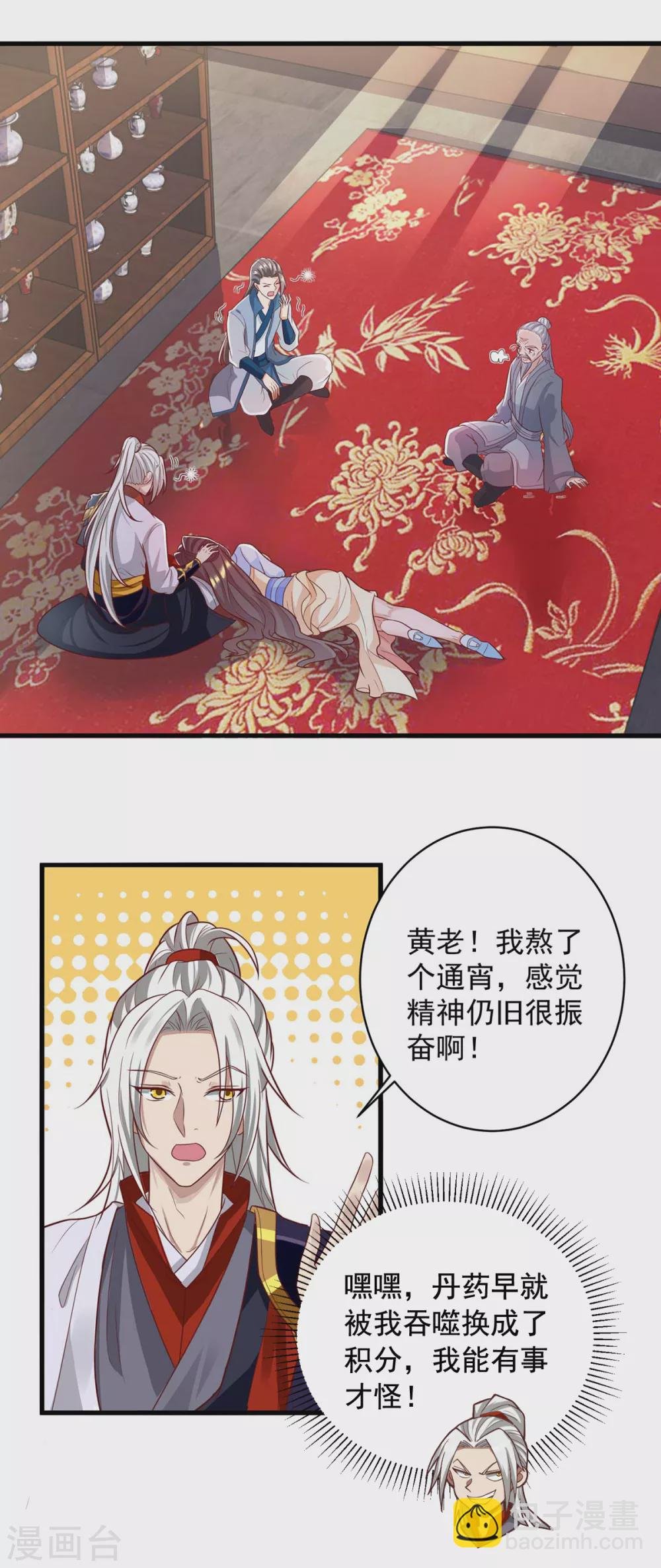 第10话 就是没死