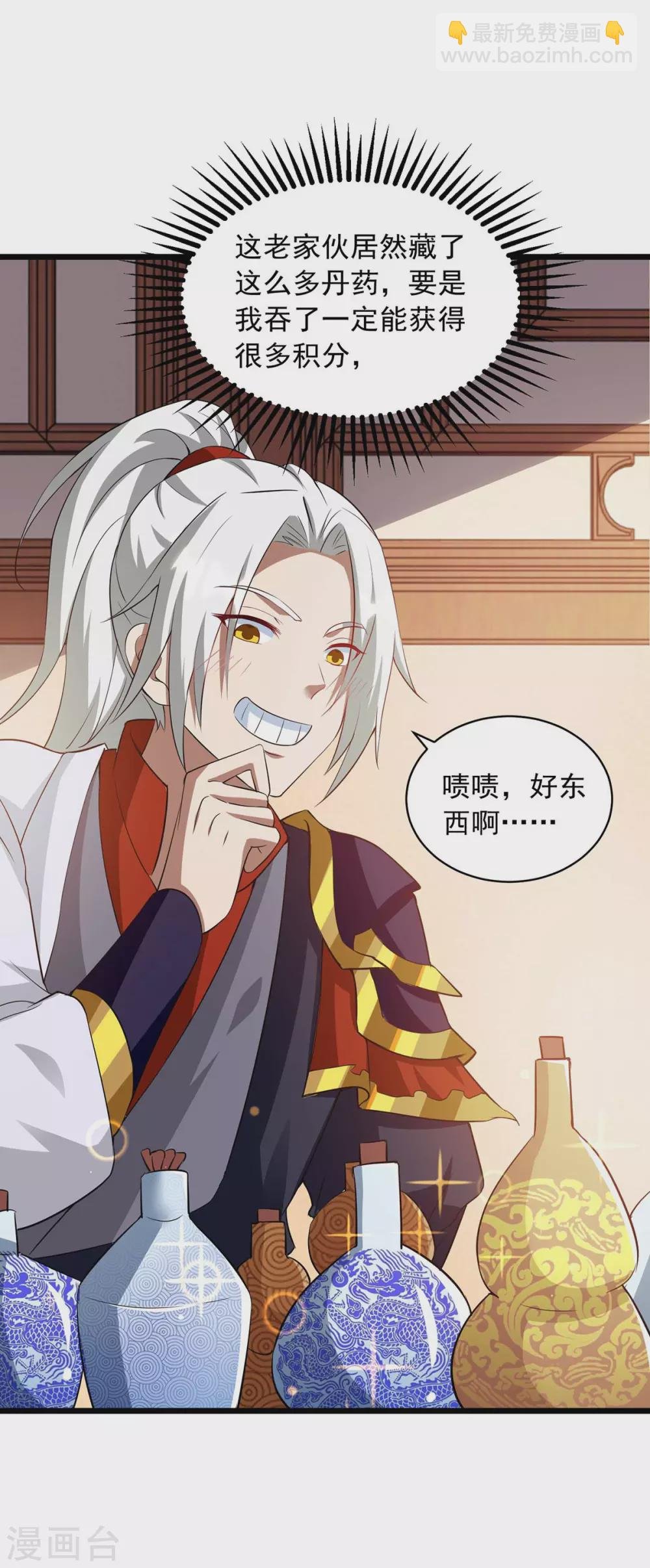 第11话 炼丹速成法