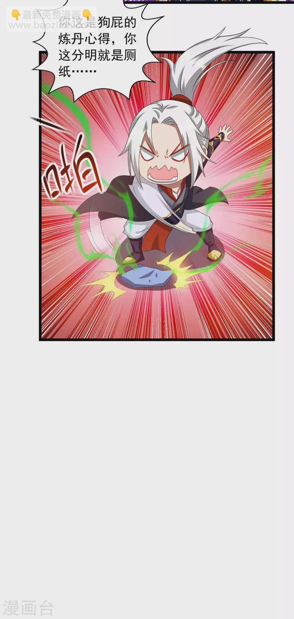 第11话 炼丹速成法
