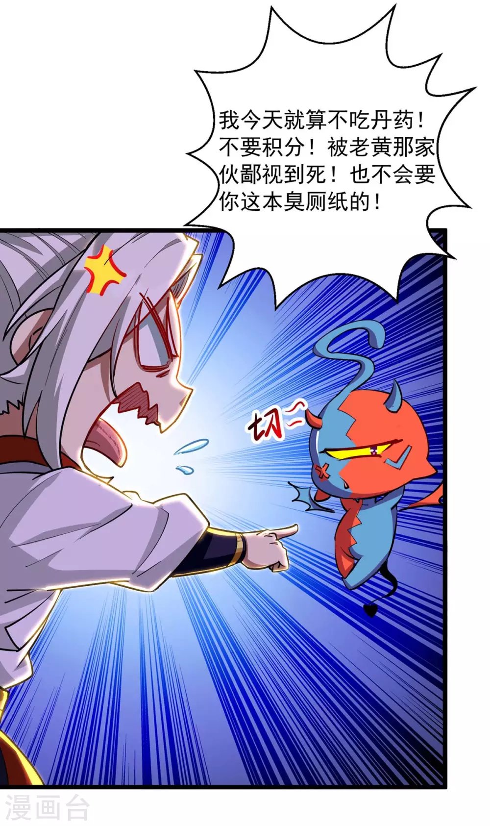 第11话 炼丹速成法