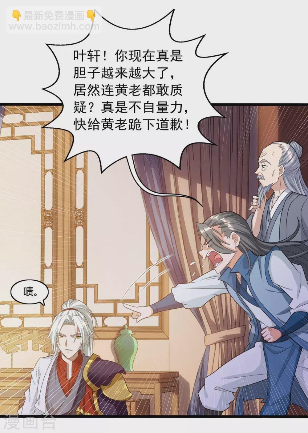 第11话 炼丹速成法
