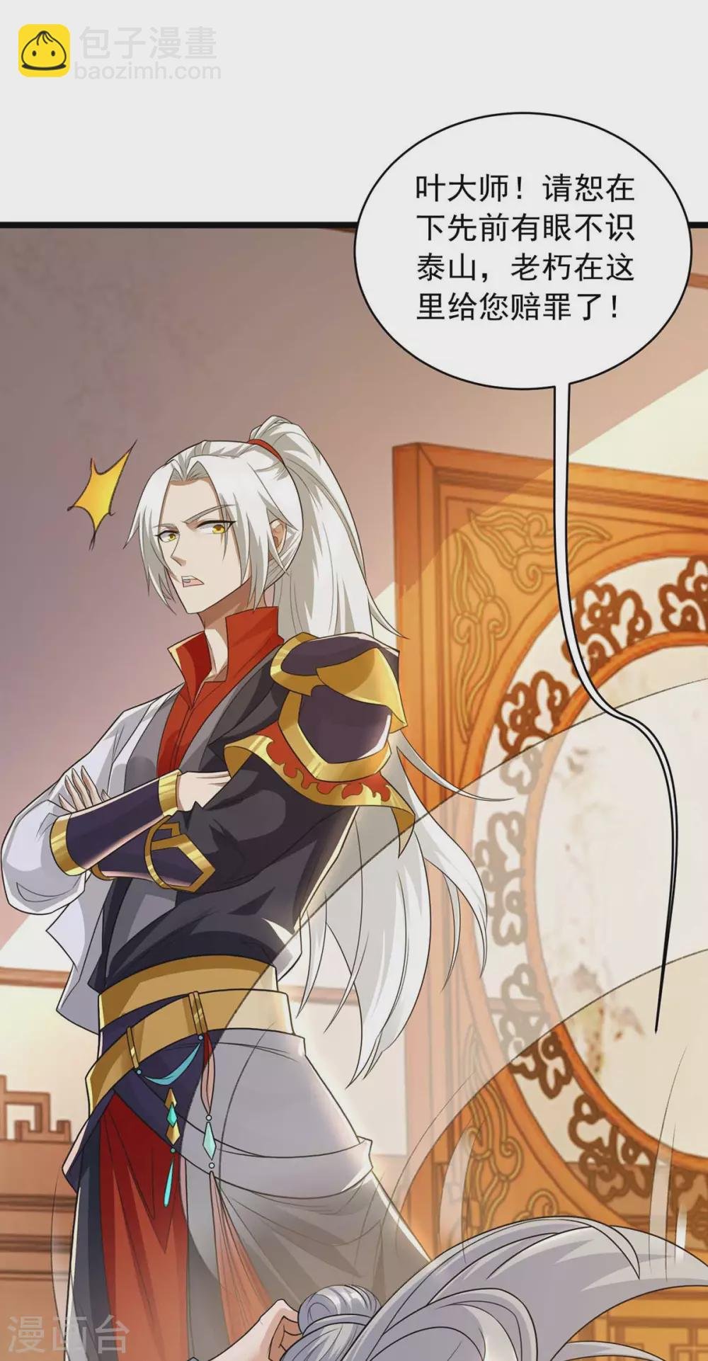 第13话 炼丹大师