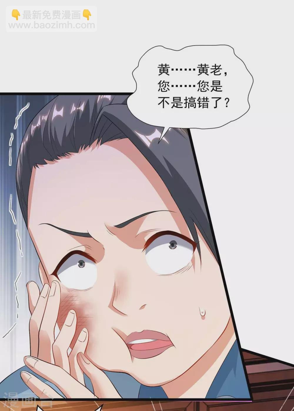 第13话 炼丹大师
