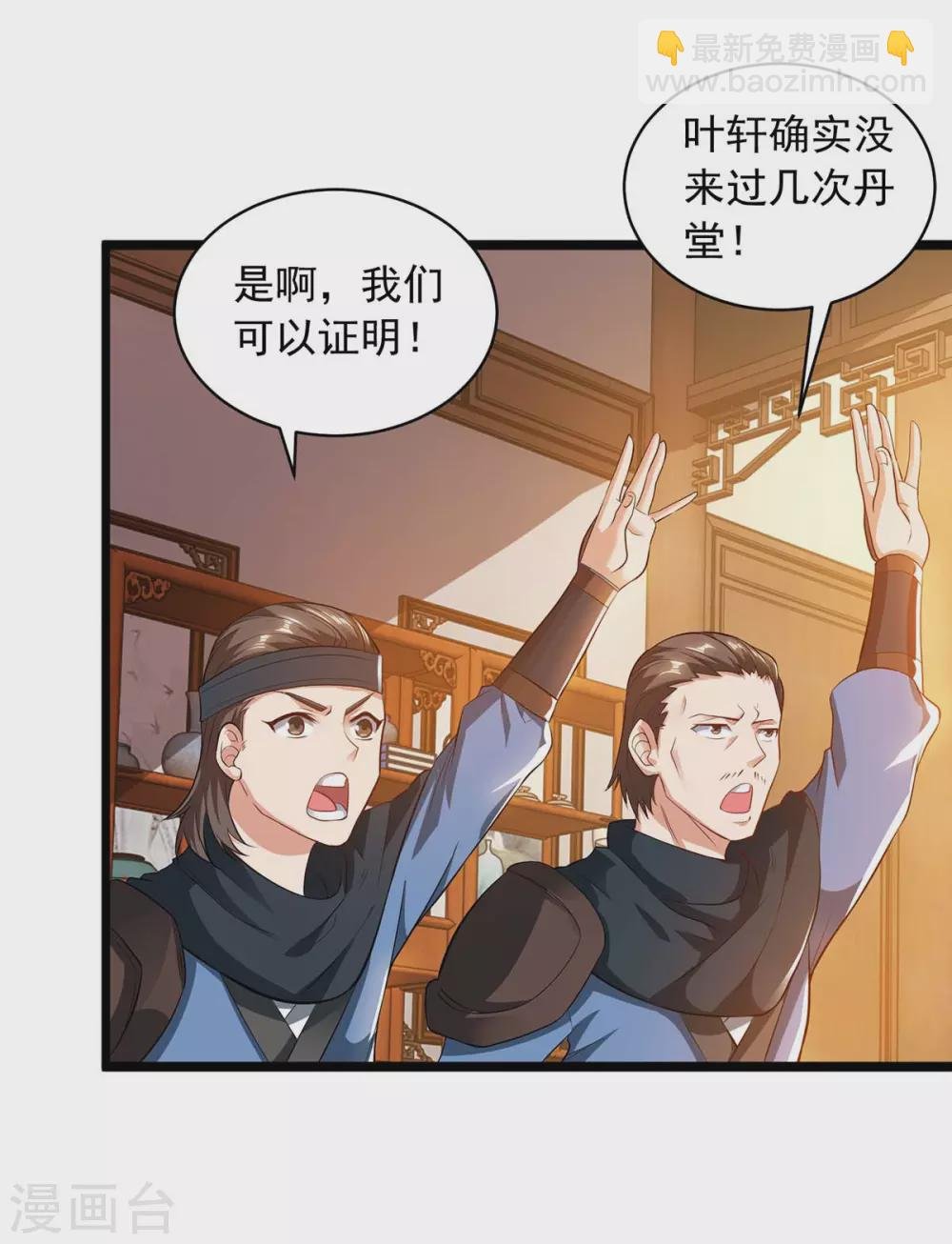 第13话 炼丹大师