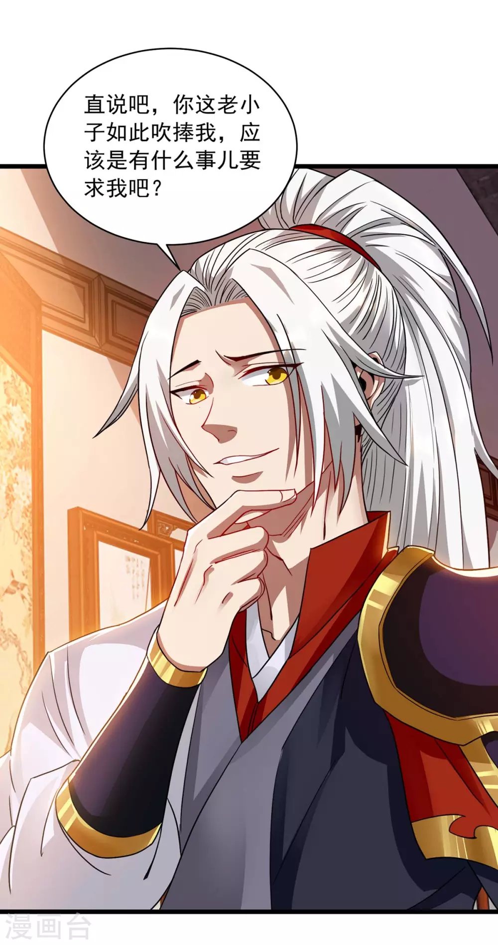 第14话 拜师