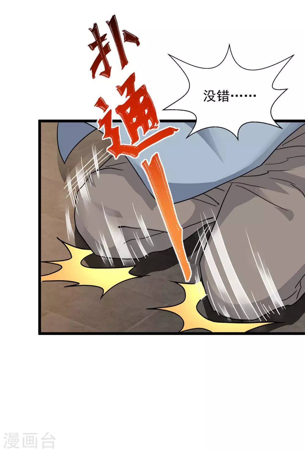 第14话 拜师