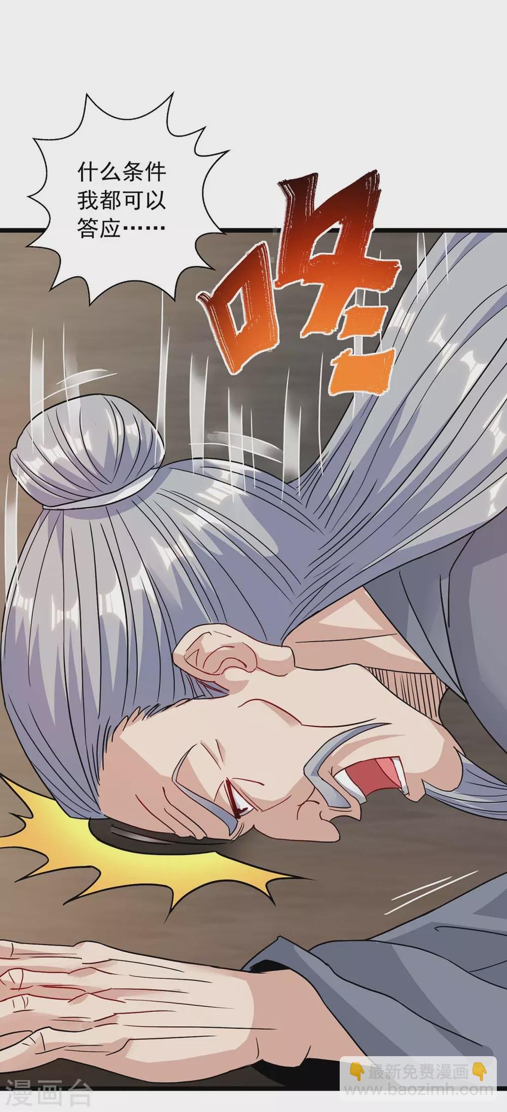 第14话 拜师