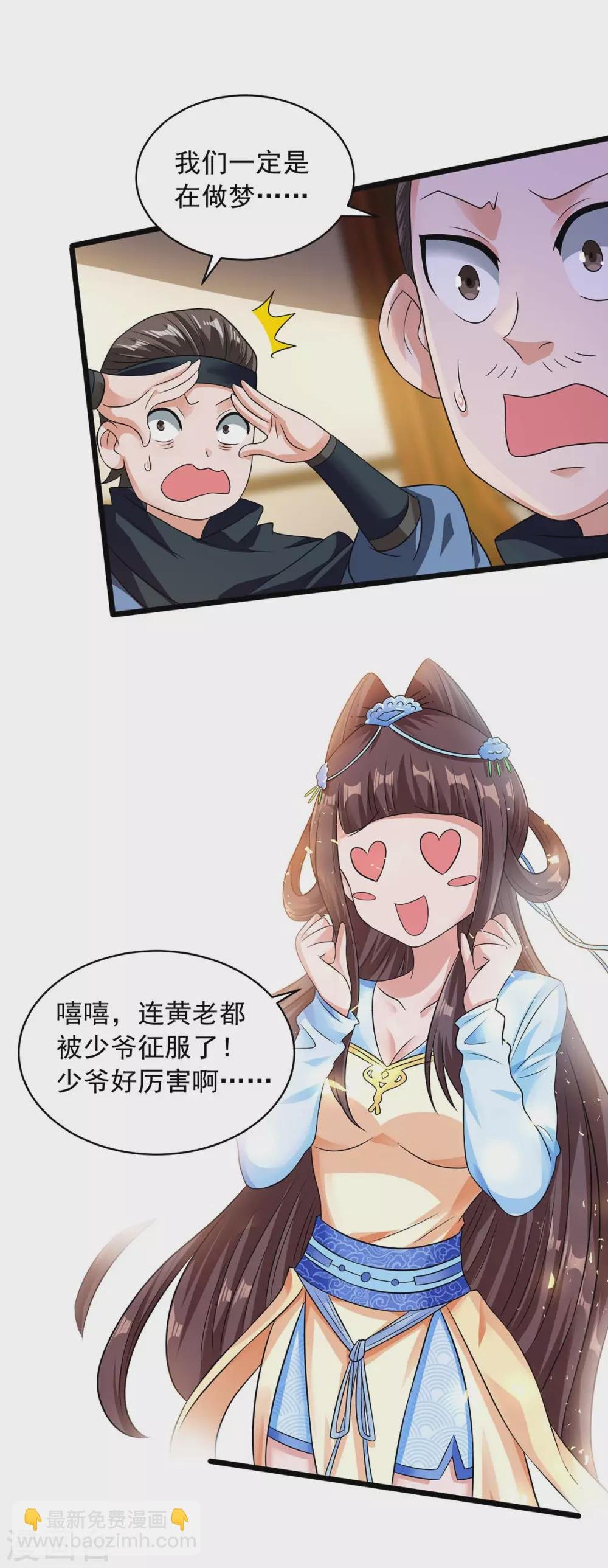 第14话 拜师