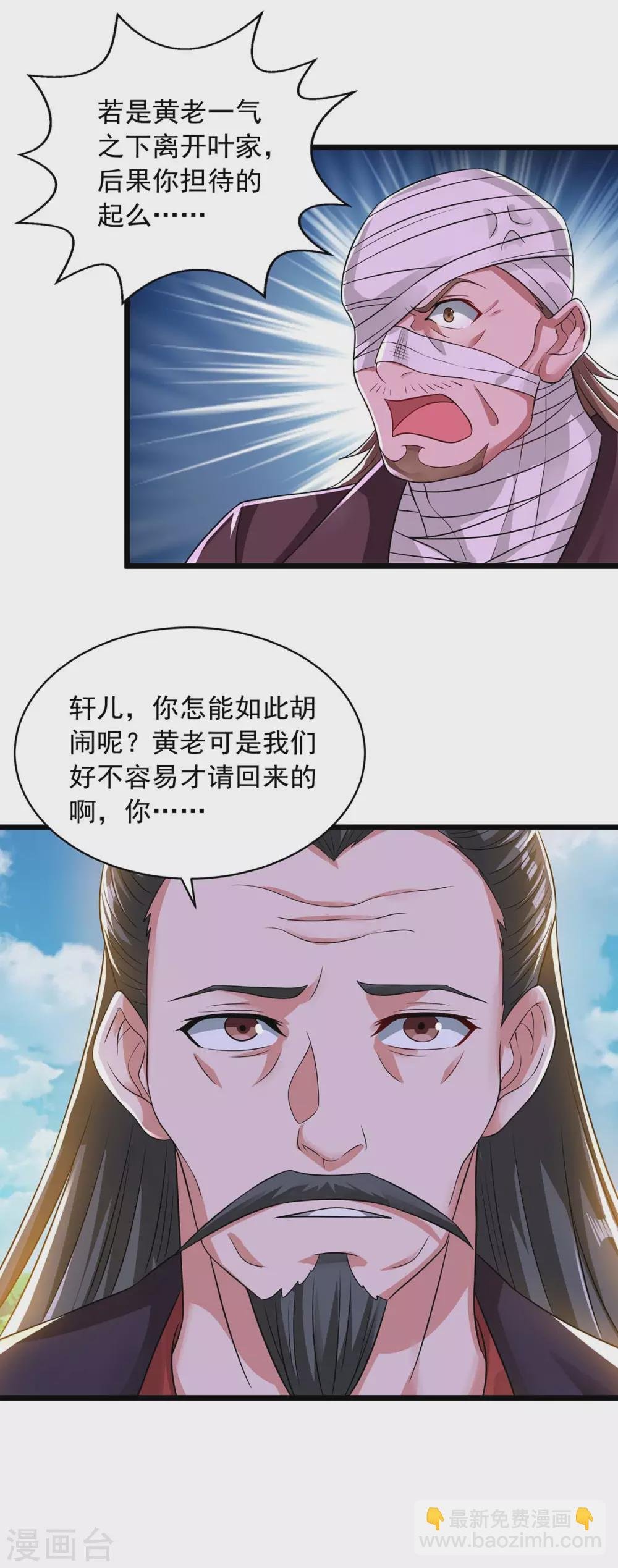 第14话 拜师