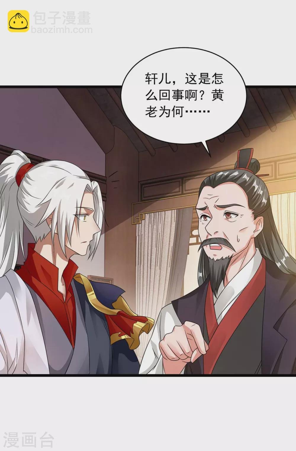 第14话 拜师