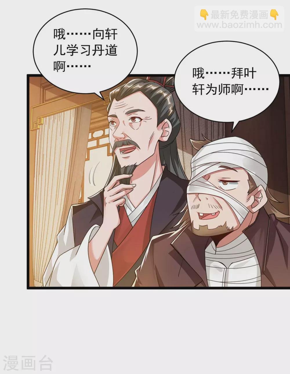 第14话 拜师
