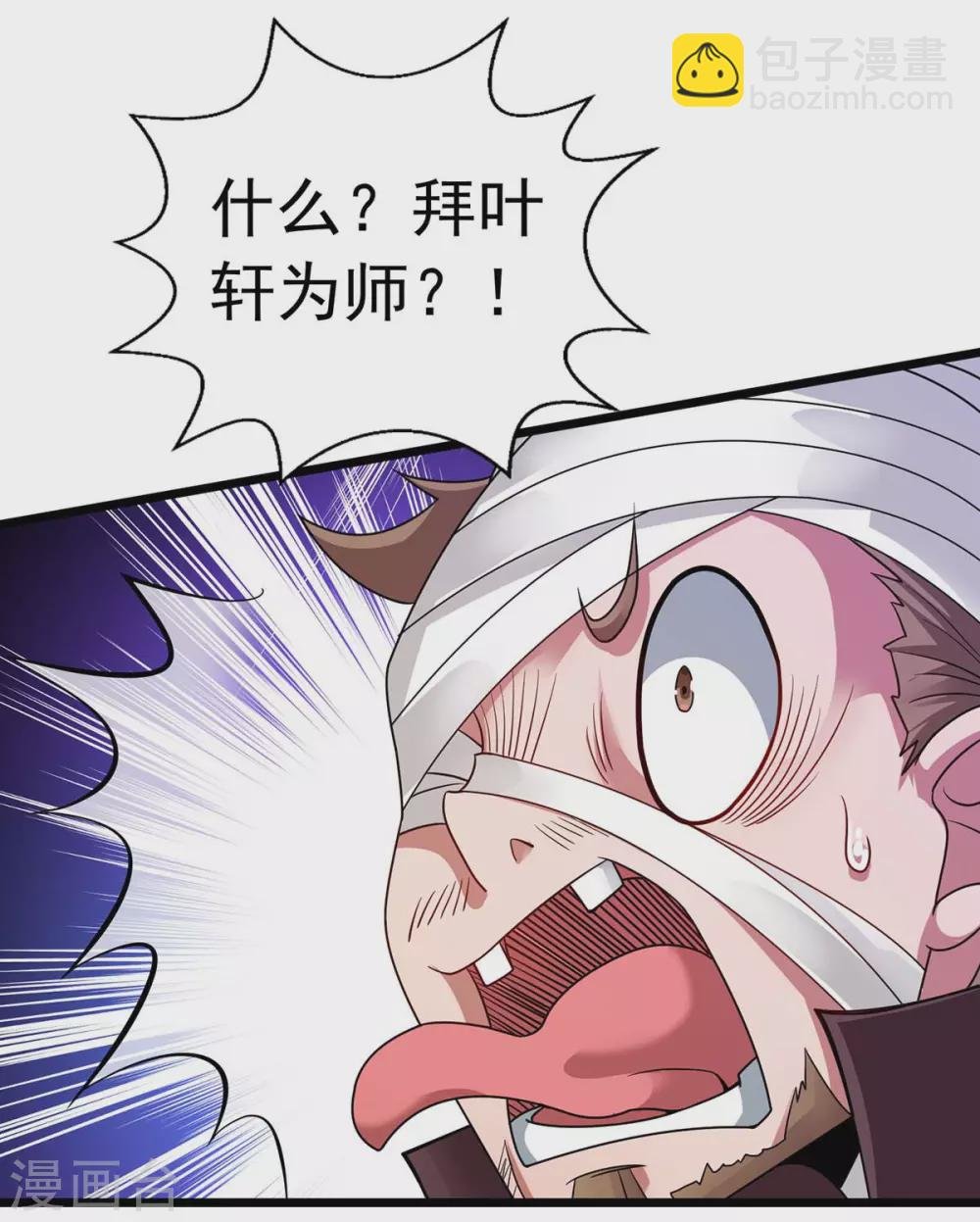 第14话 拜师