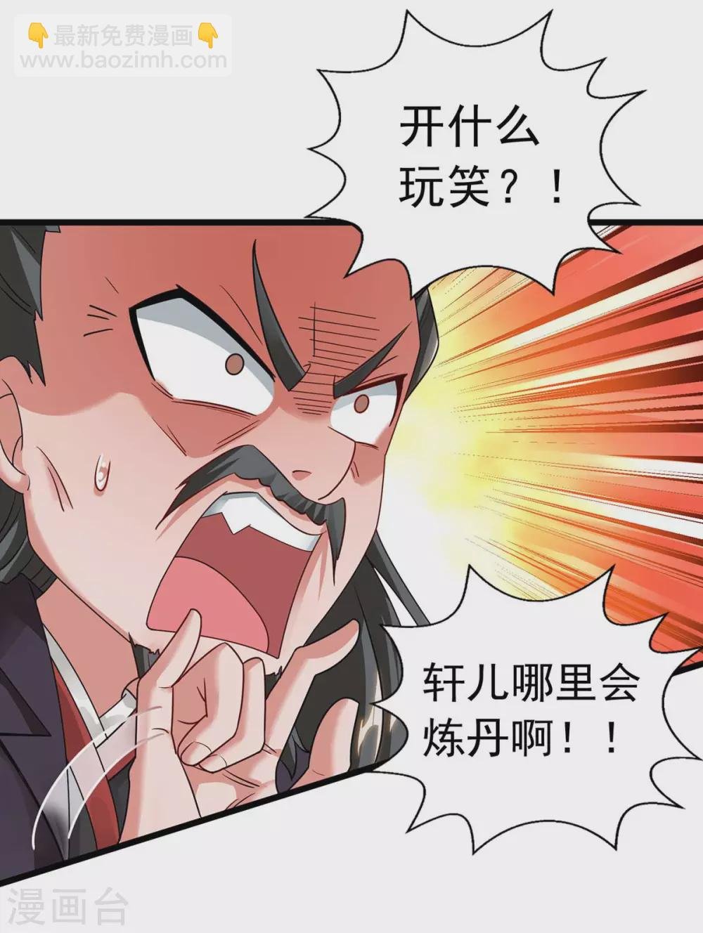 第14话 拜师