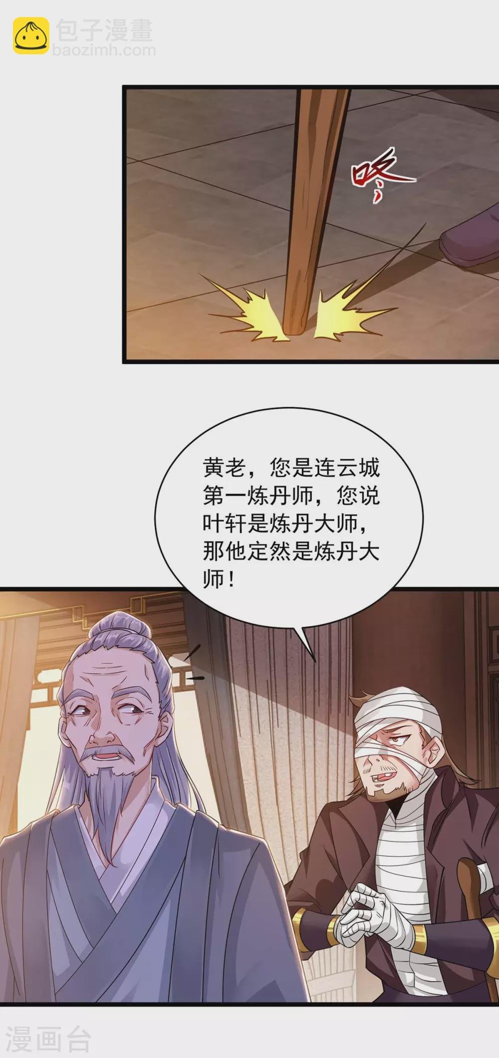 第15话 好好表现