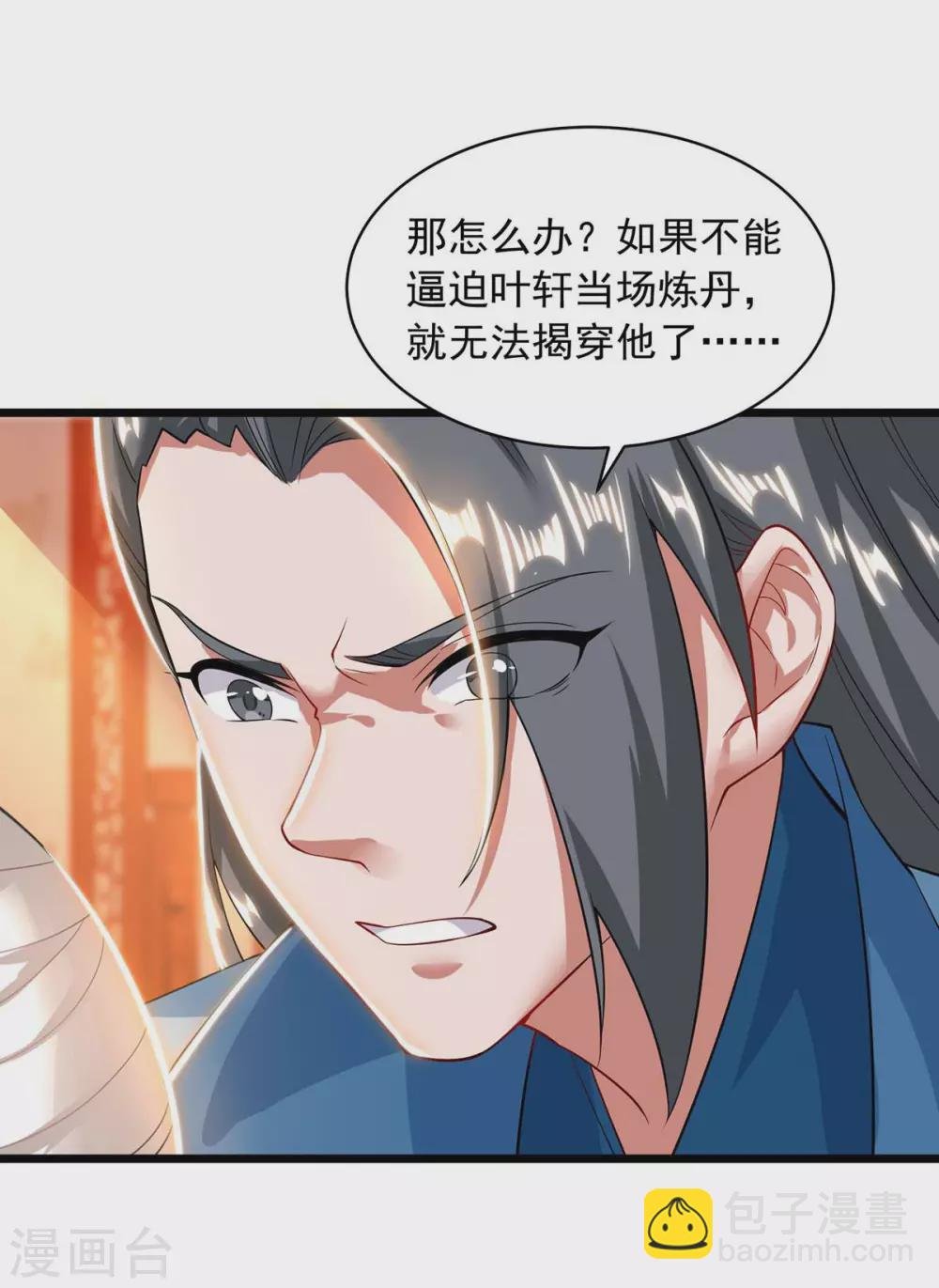 第15话 好好表现