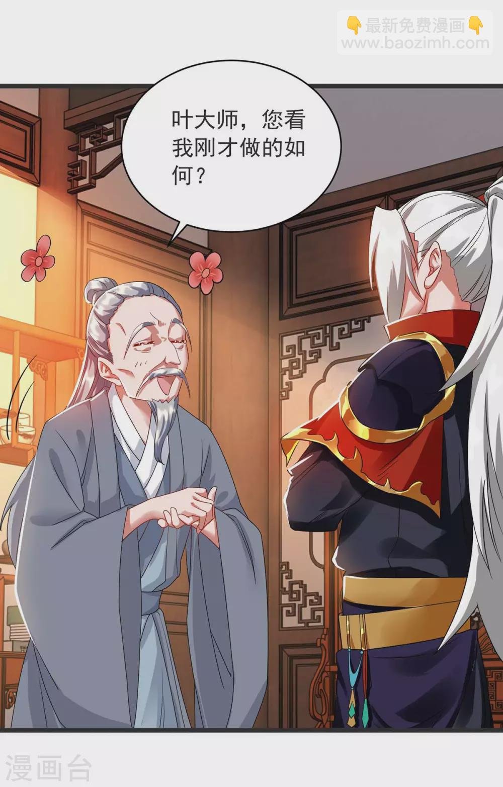 第15话 好好表现