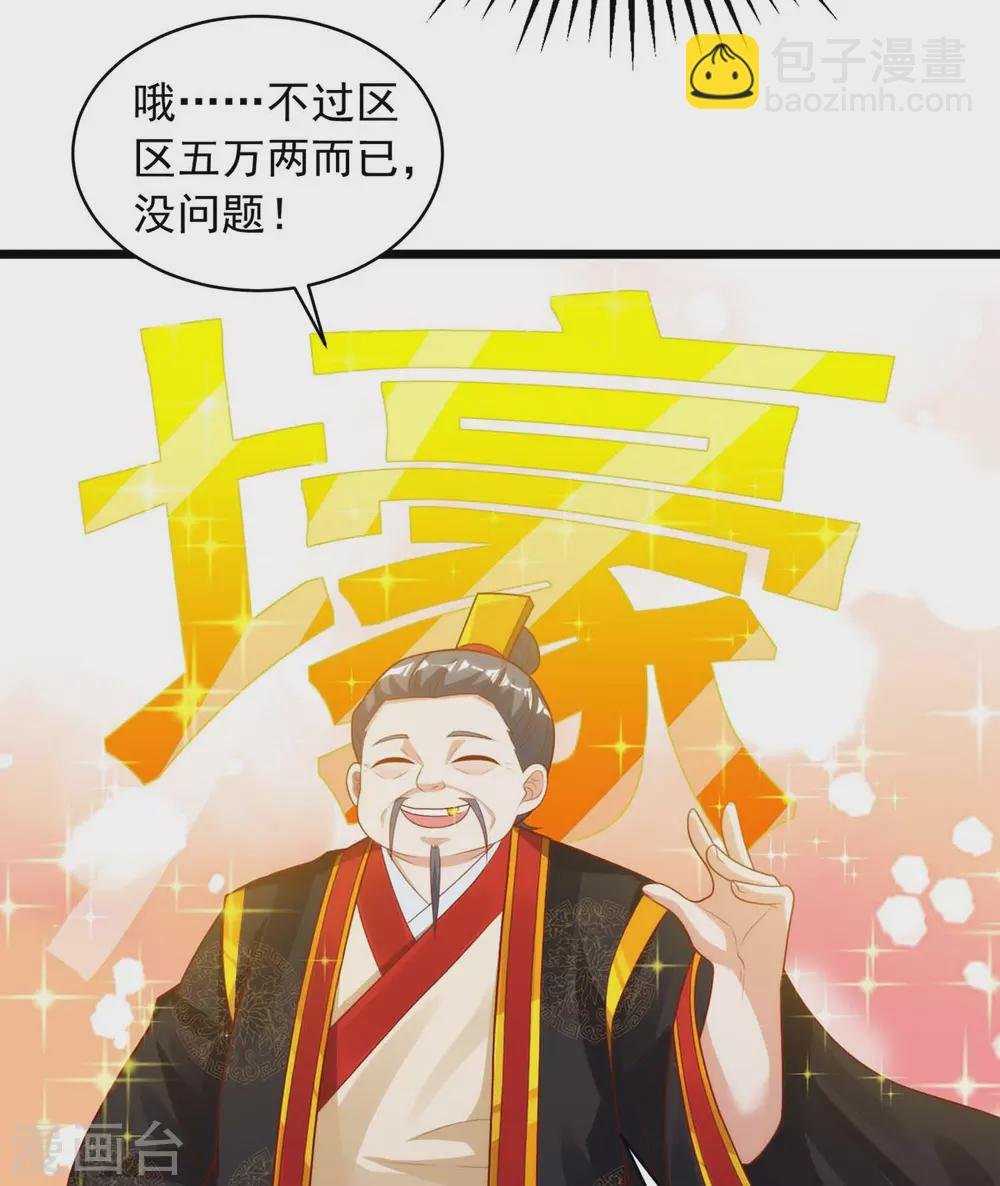 第16话 第一美女
