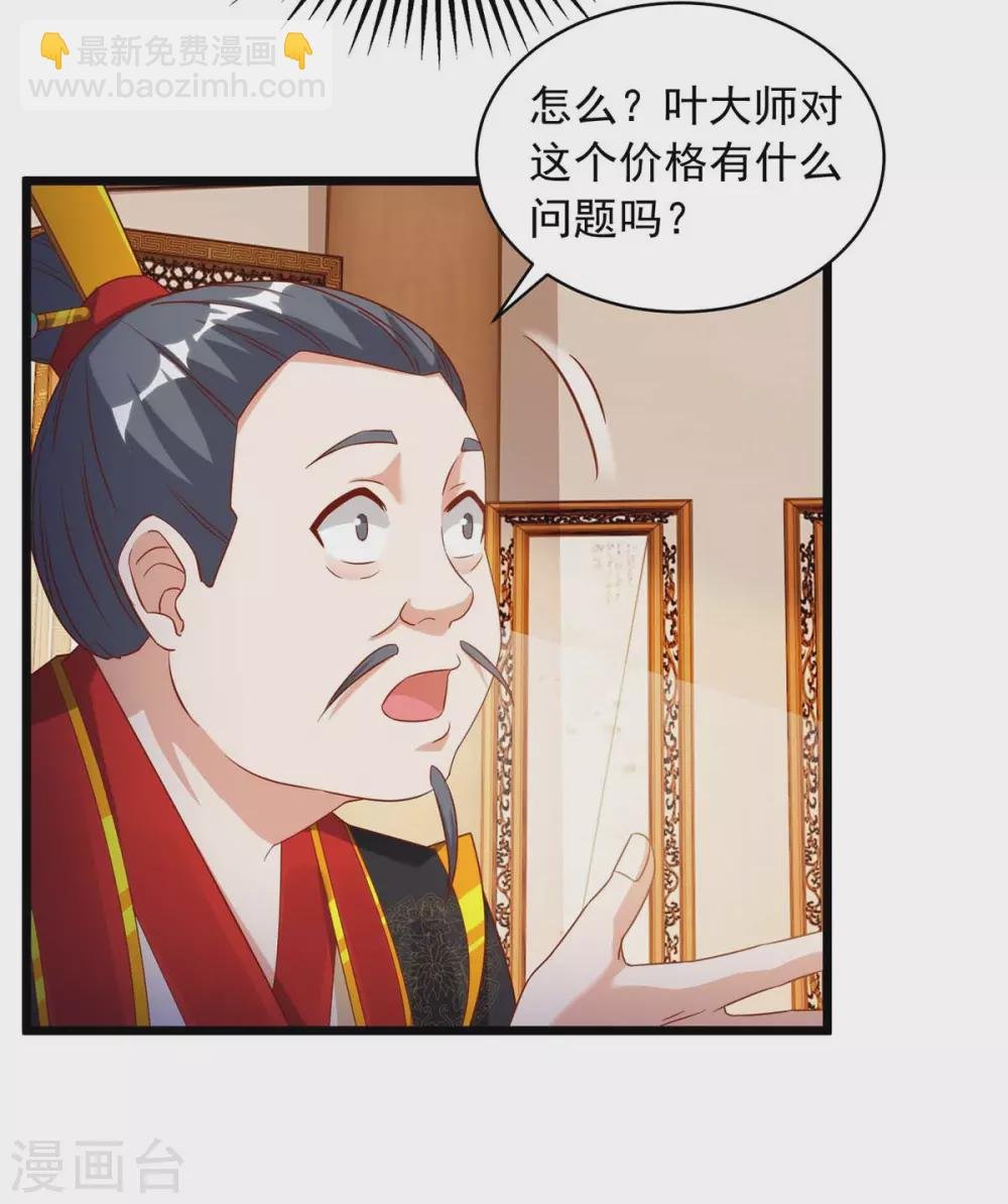 第16话 第一美女