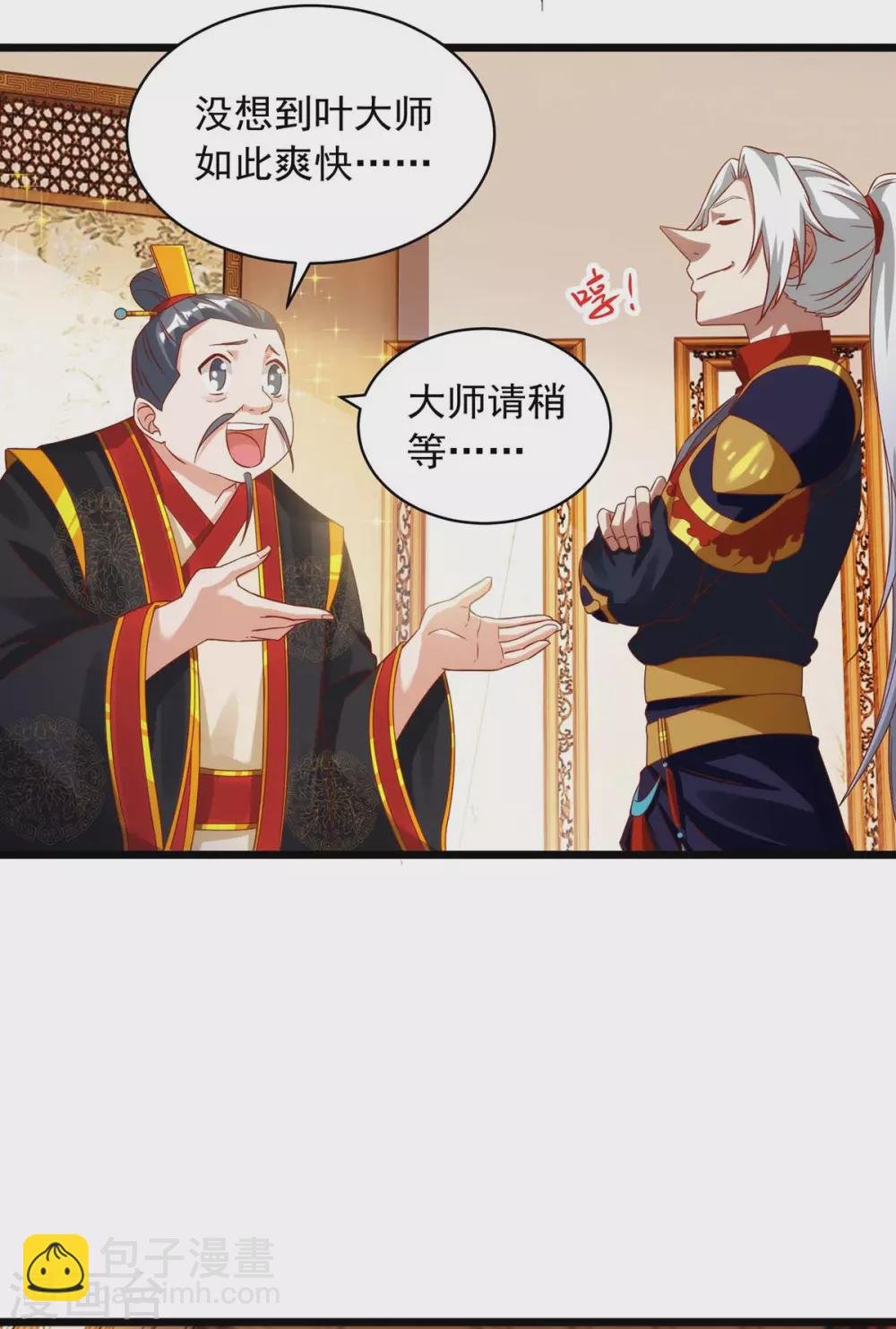 第16话 第一美女