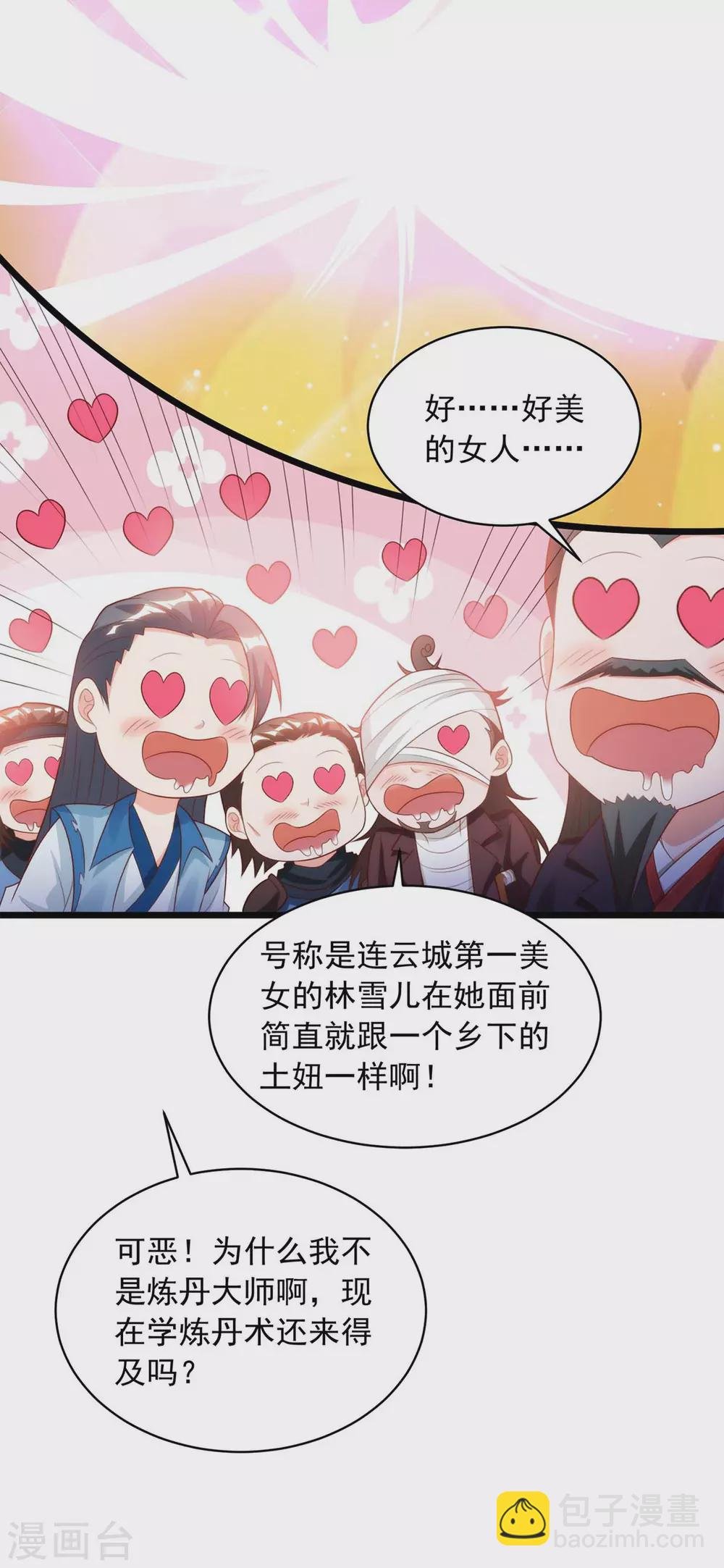 第16话 第一美女