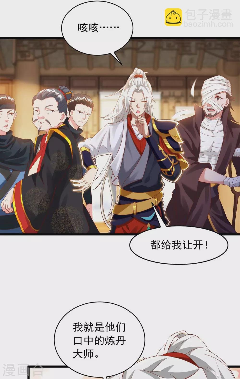 第17话 见面就打