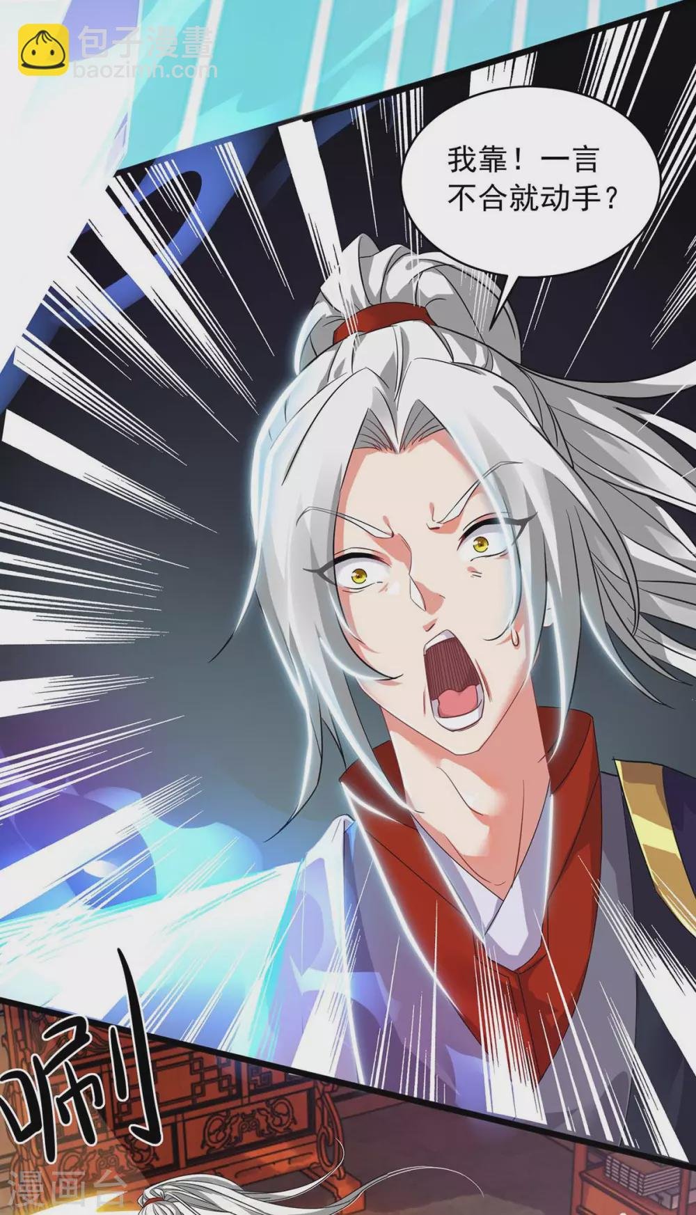 第17话 见面就打