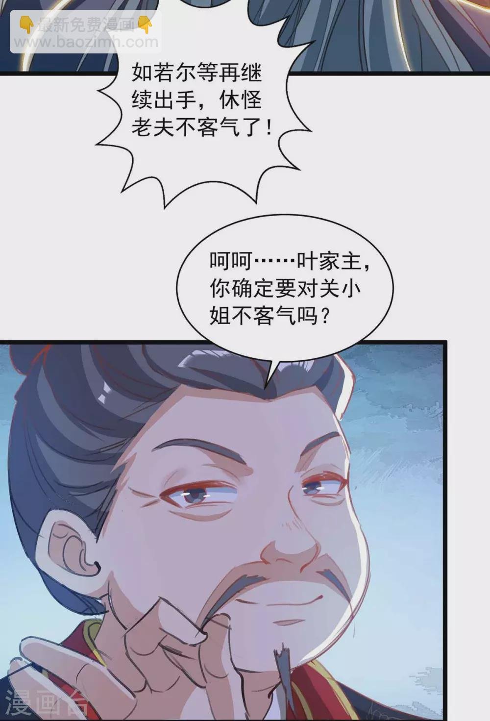 第18话 刁难