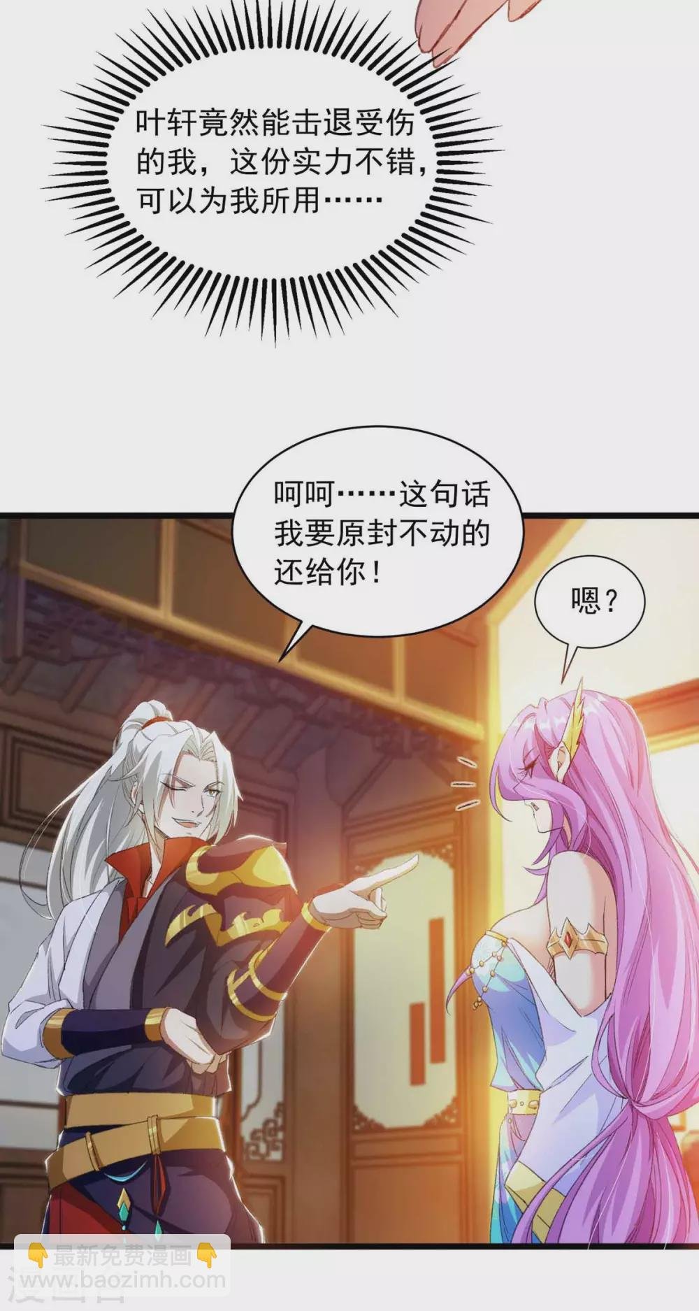 第18话 刁难