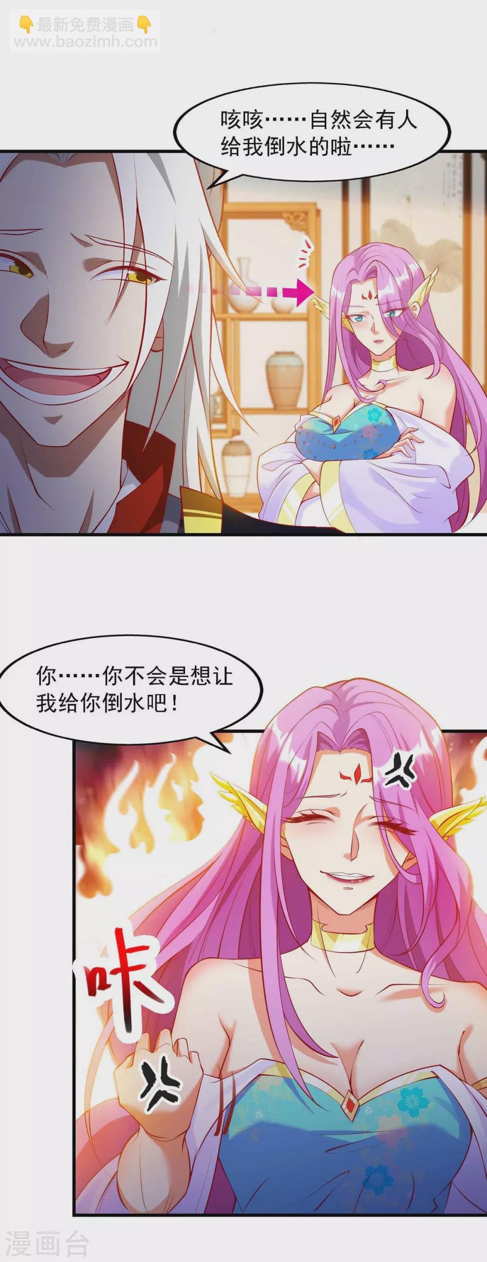 第19话 护犊子