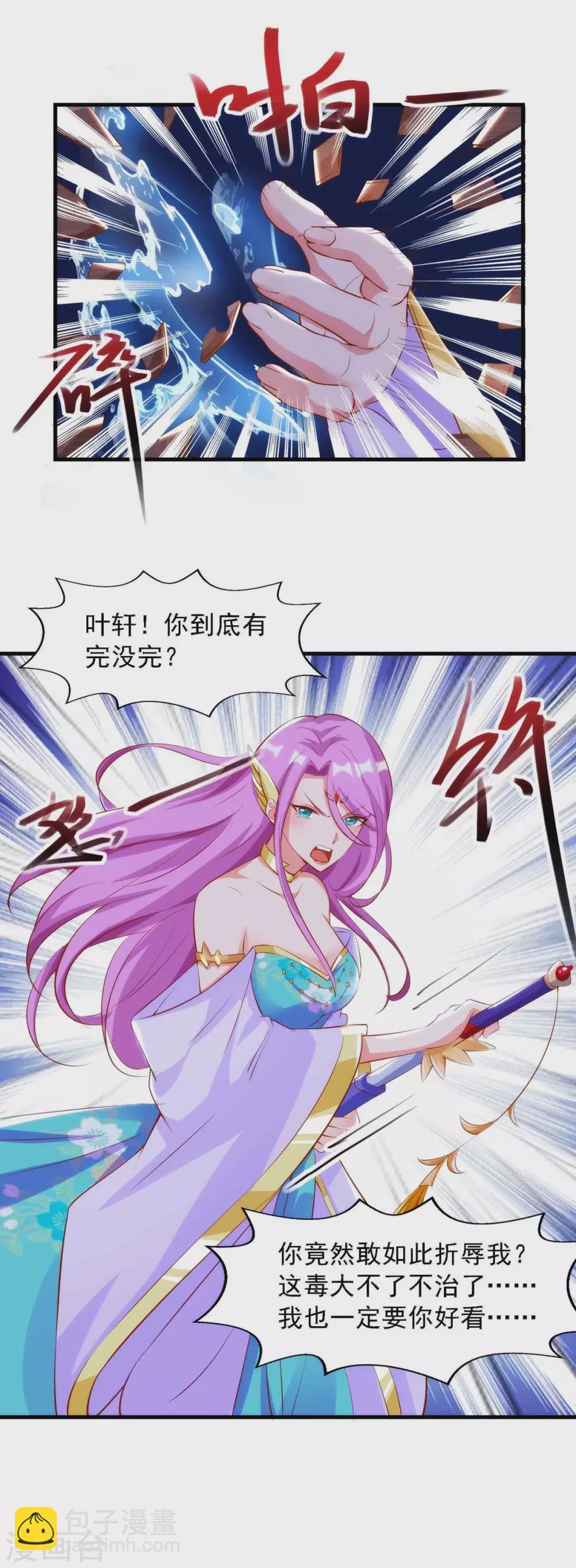 第19话 护犊子