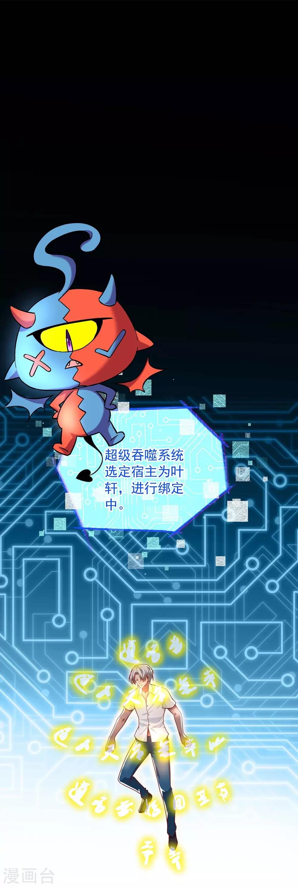 第2话 没按套路出牌