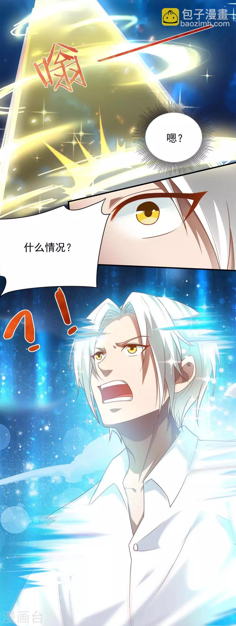 第2话 没按套路出牌