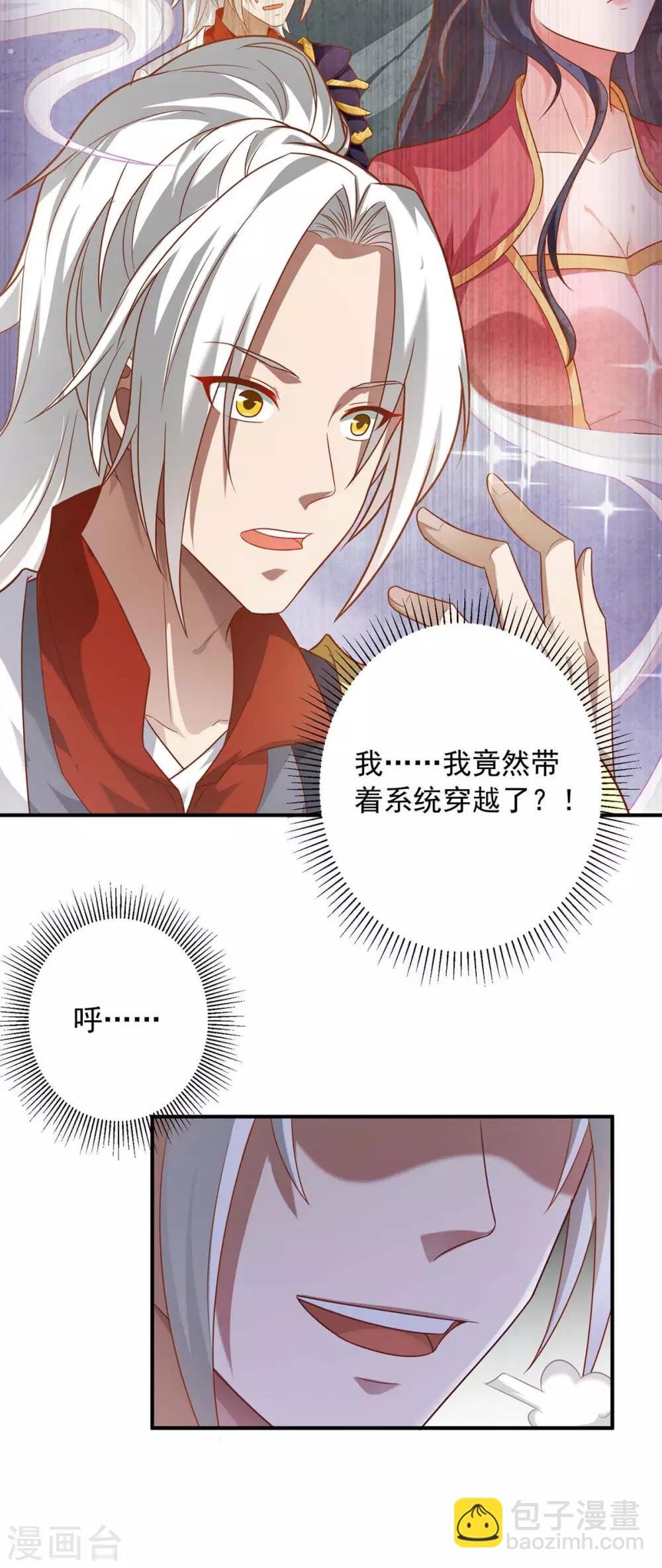 第2话 没按套路出牌