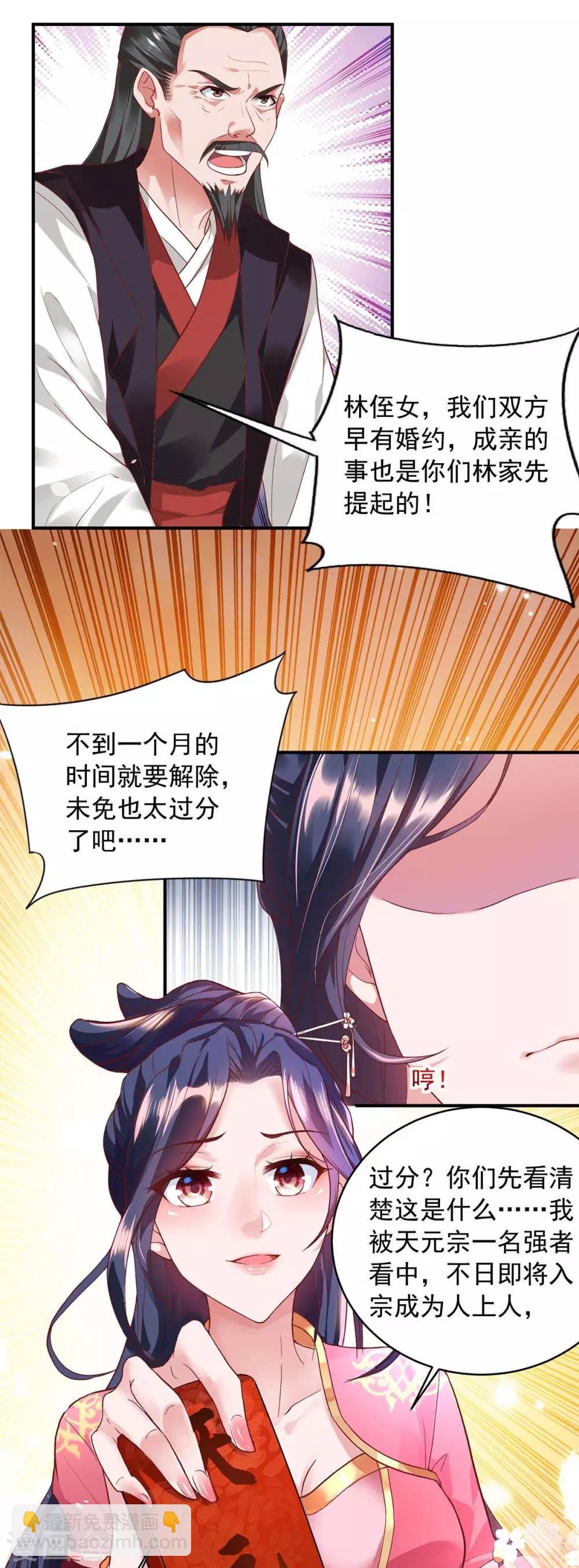 第2话 没按套路出牌