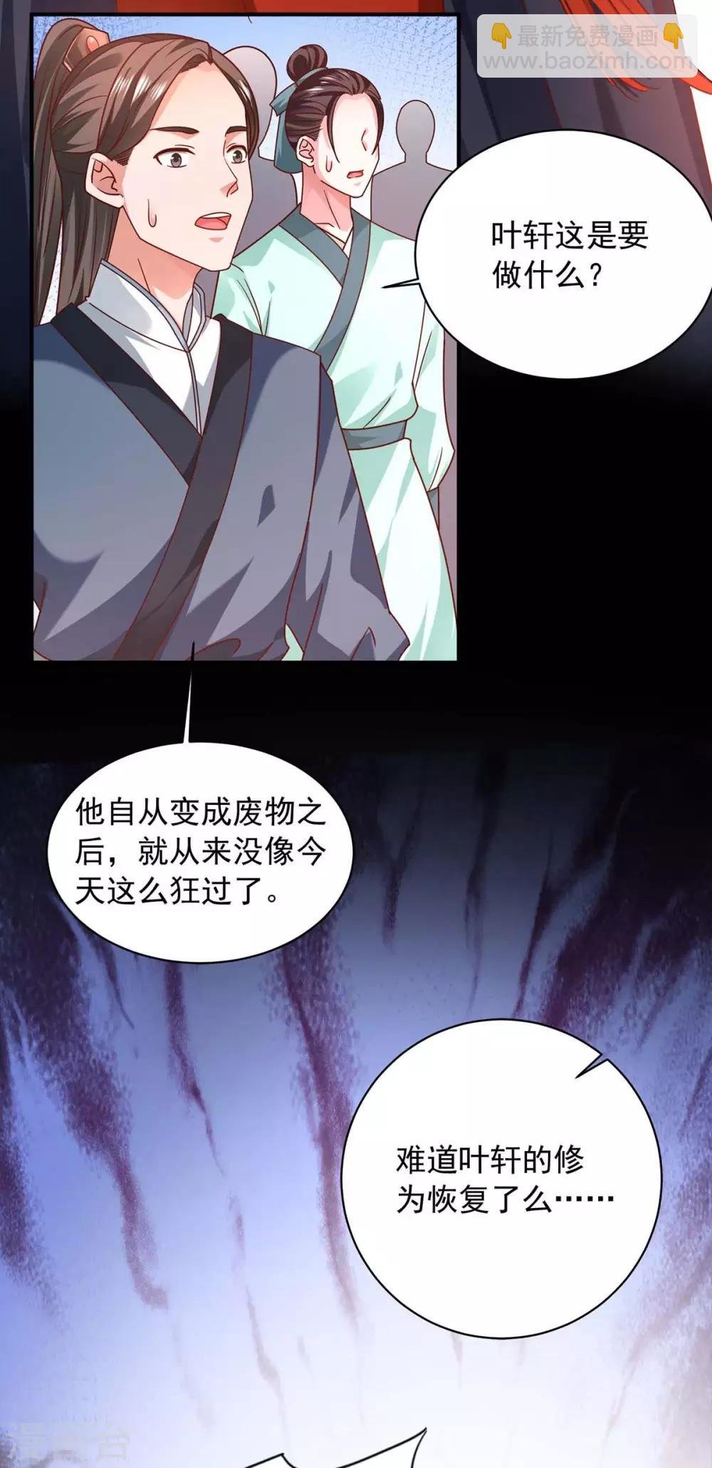 第2话 没按套路出牌
