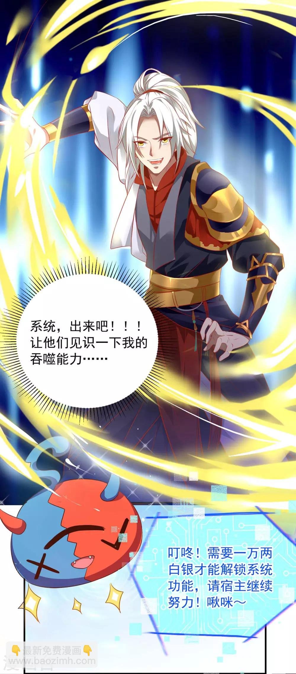 第2话 没按套路出牌