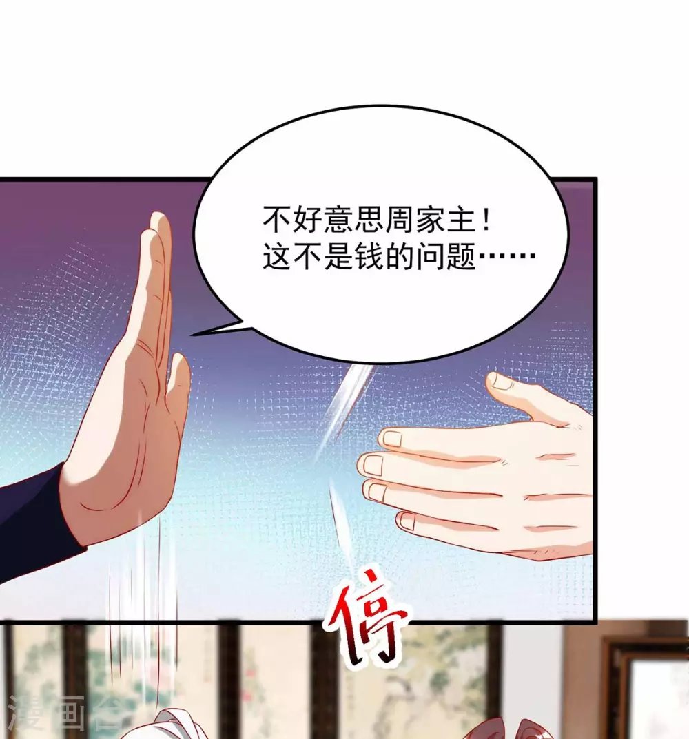 第20话 脱衣治病
