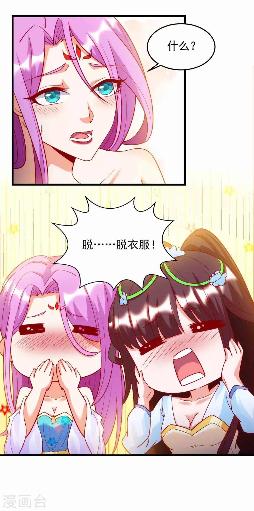 第20话 脱衣治病