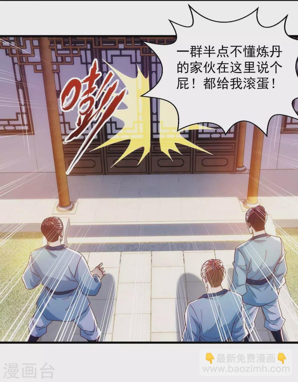 第20话 脱衣治病