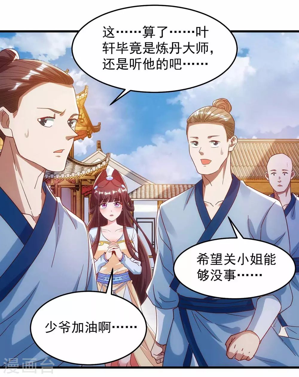 第20话 脱衣治病