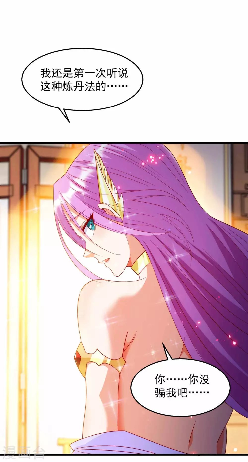 第21话 欠揍的系统