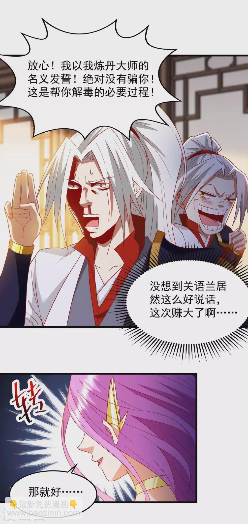 第21话 欠揍的系统