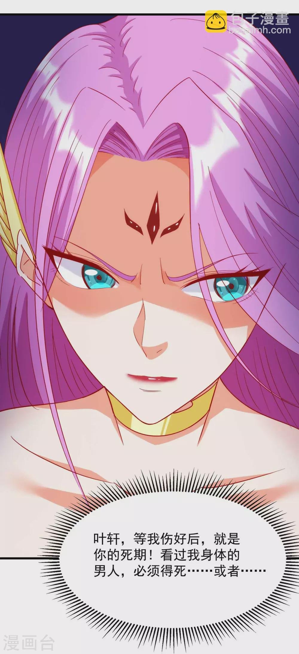 第21话 欠揍的系统