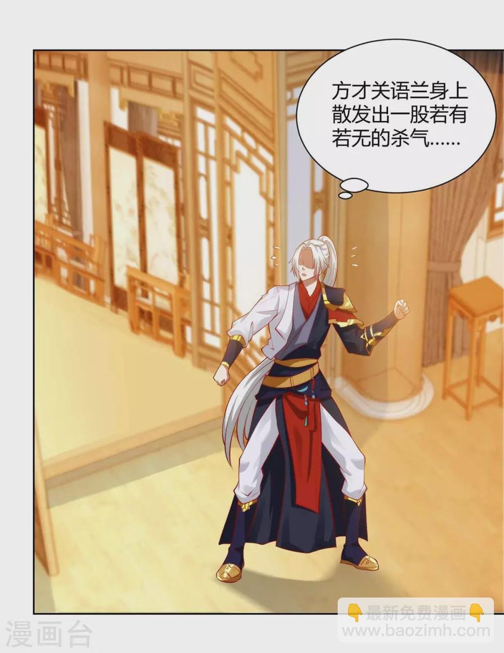 第21话 欠揍的系统