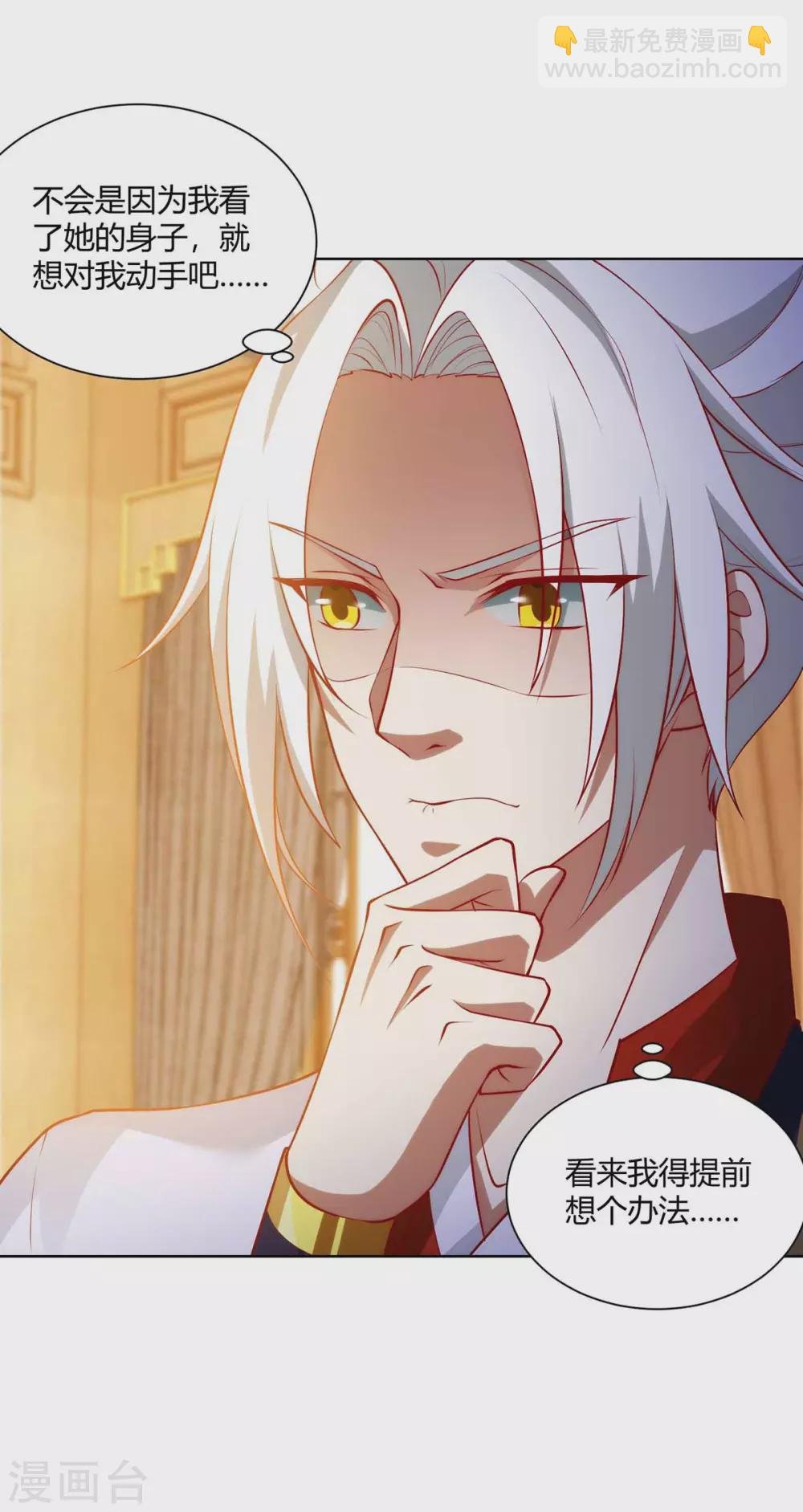 第21话 欠揍的系统