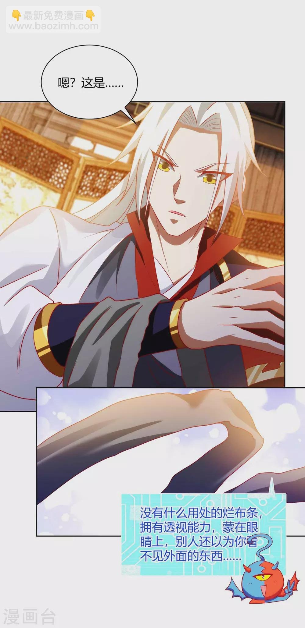 第21话 欠揍的系统