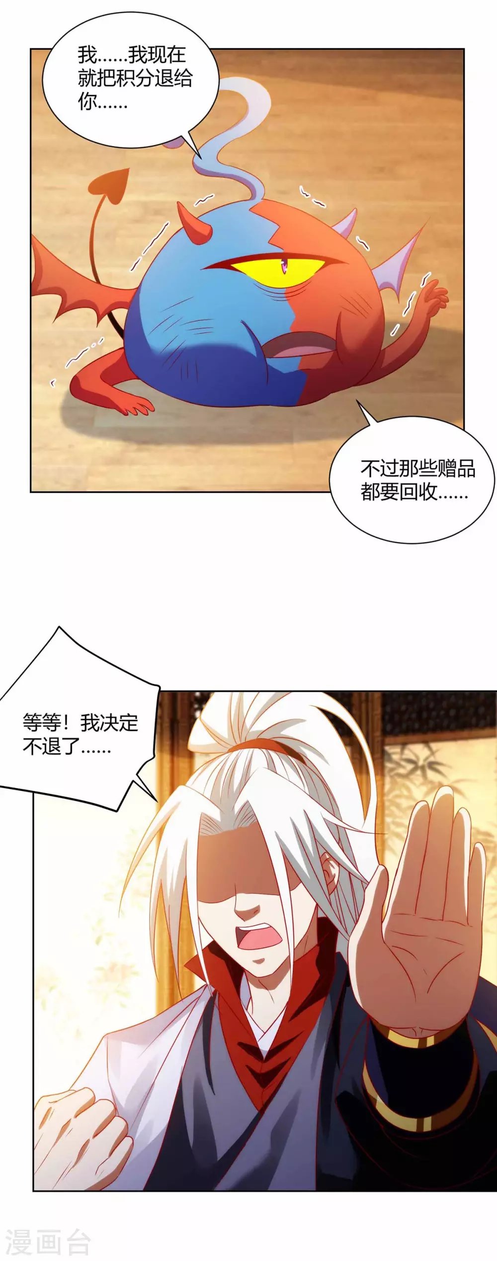 第22话 高风亮节