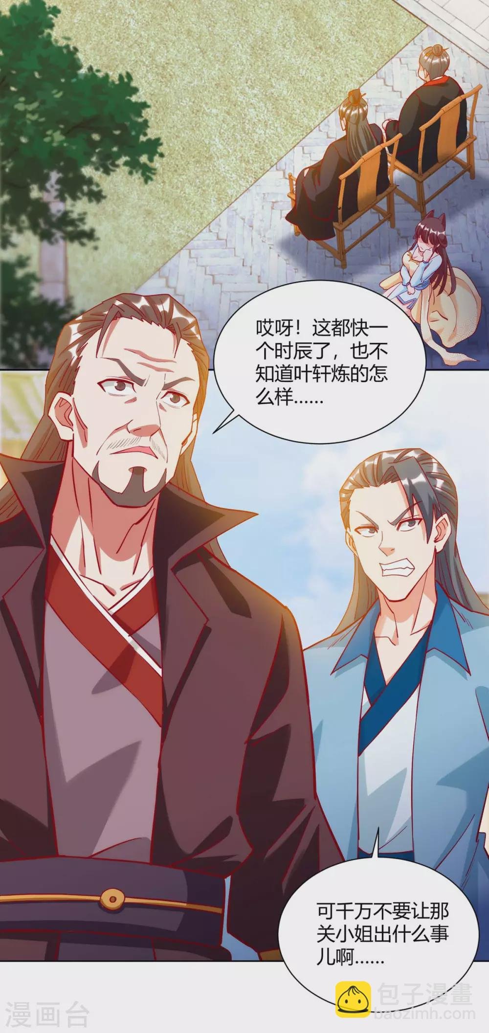 第23话 林雪儿寻仇