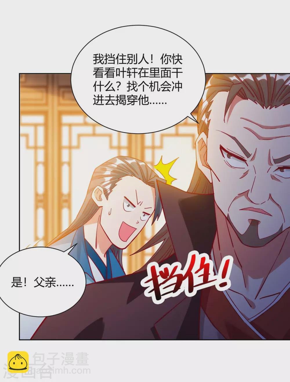 第23话 林雪儿寻仇