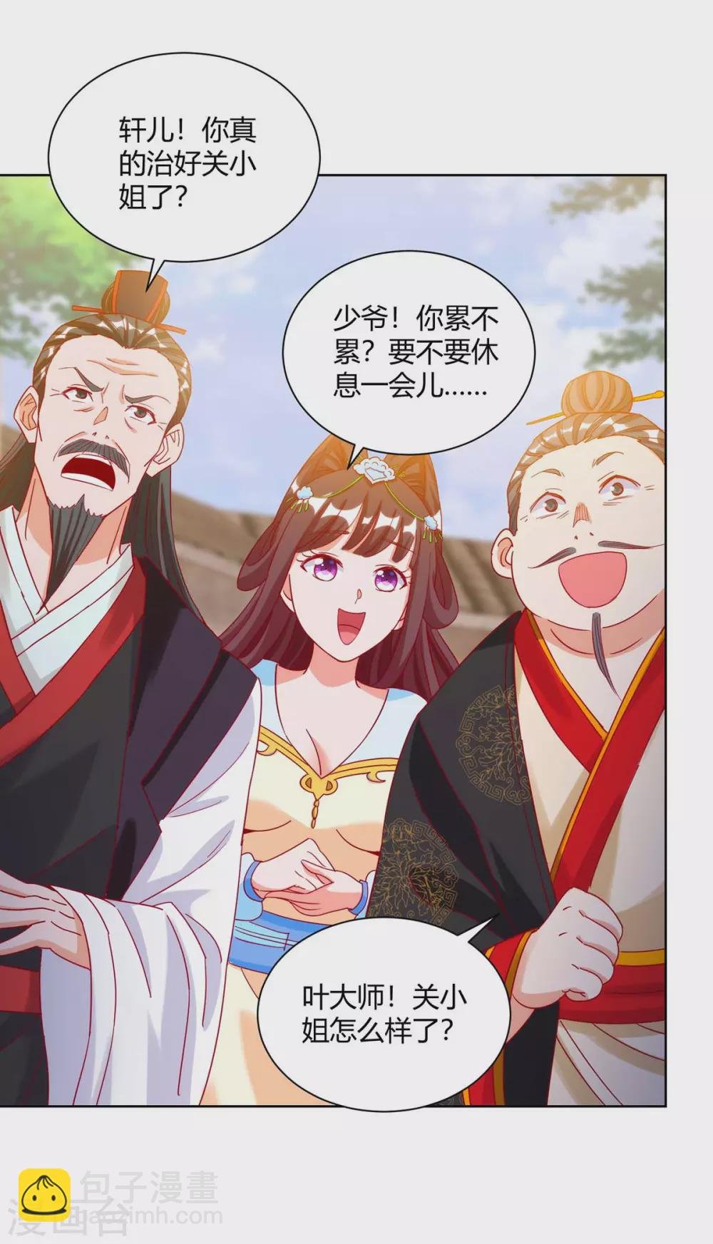 第23话 林雪儿寻仇